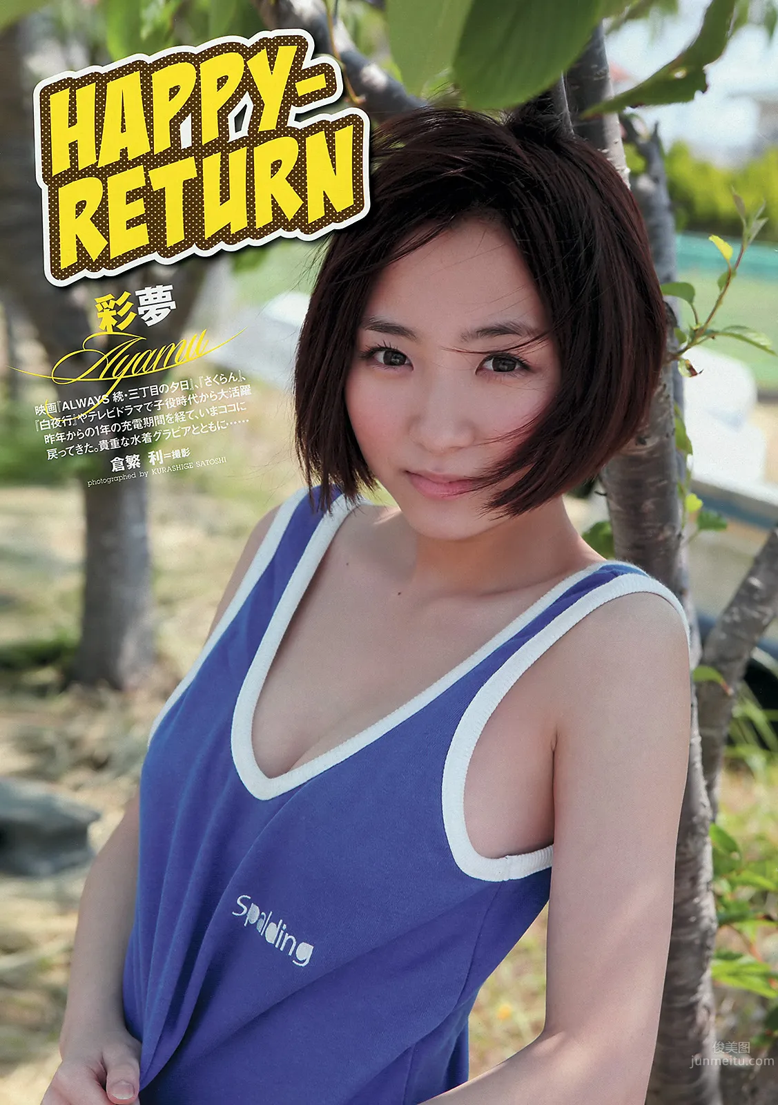 彩梦(小池彩夢)- 透明感强烈的笑颜_4
