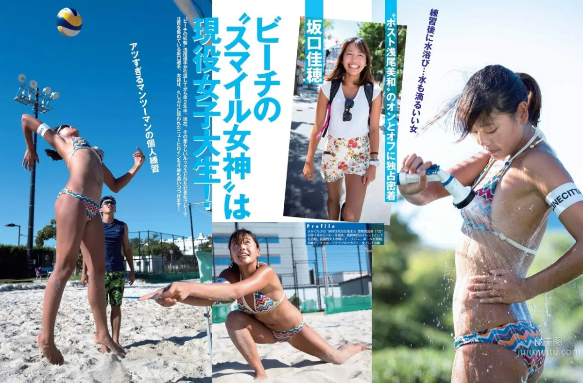 坂口佳穗- 沙灘排球界的精靈 9