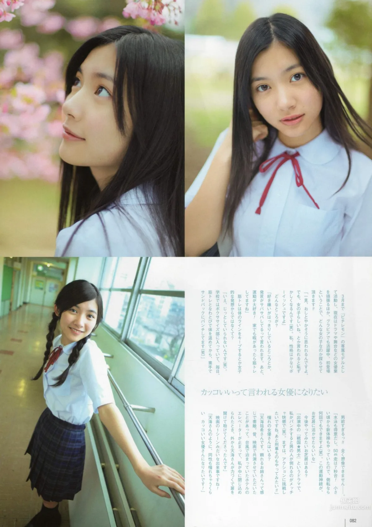 伊藤梨沙子- 清新的笑顔與身姿 4