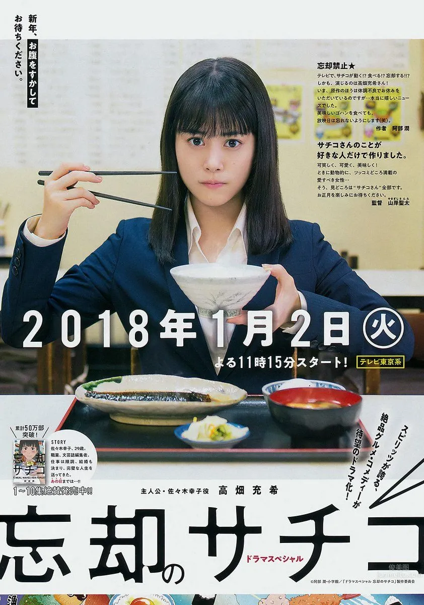高畑充希- 舞台劇中磨練演技的實力派女優 23