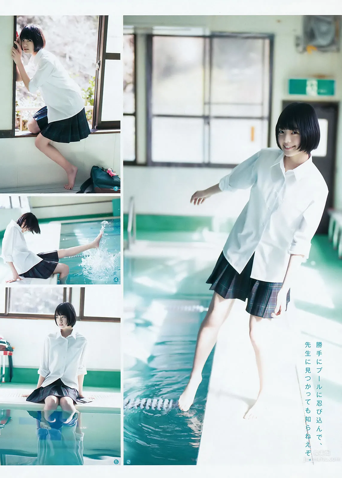 [Weekly Young Jump] 2016 No.12-13 金子理江 麻亜里 RaMu 宮脇咲良 平手友梨奈_25
