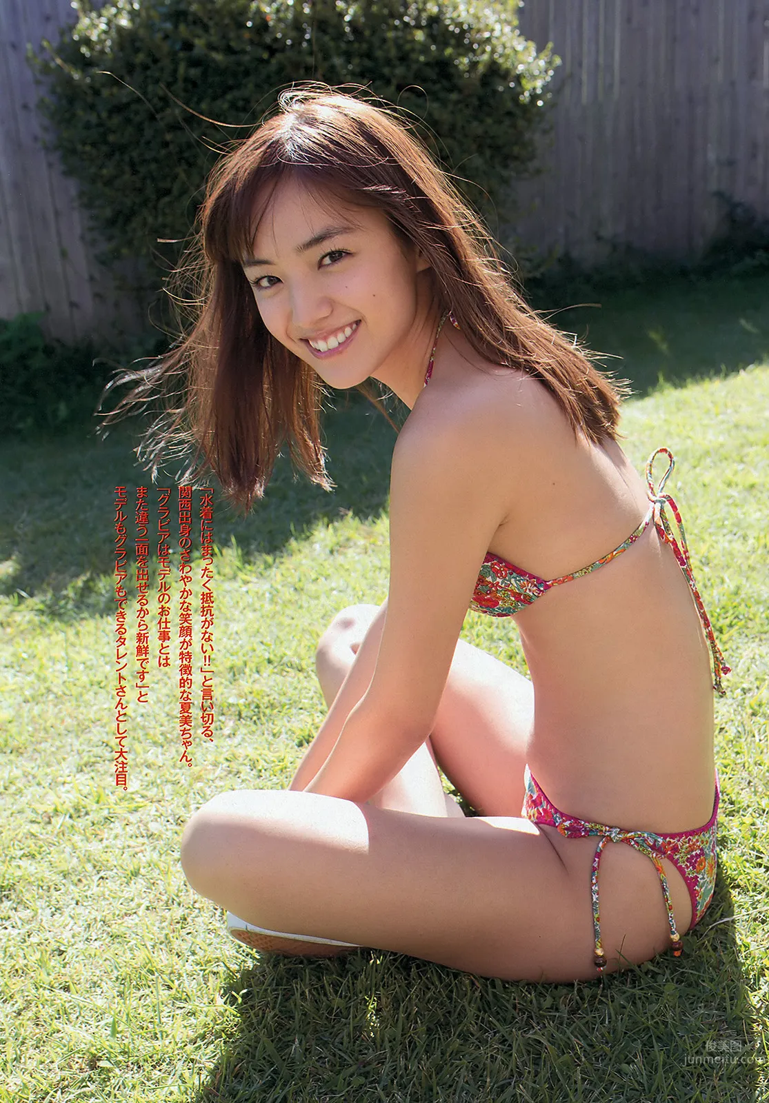 夏美(斎藤夏美)- 苗條的美身材 2