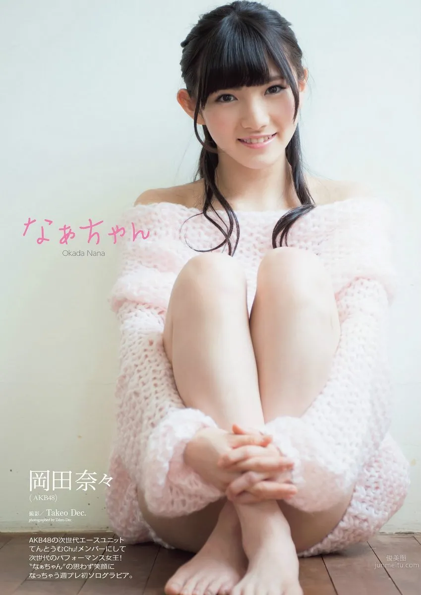 岡田奈奈- 新世代の"三铳士"硬質少女 25