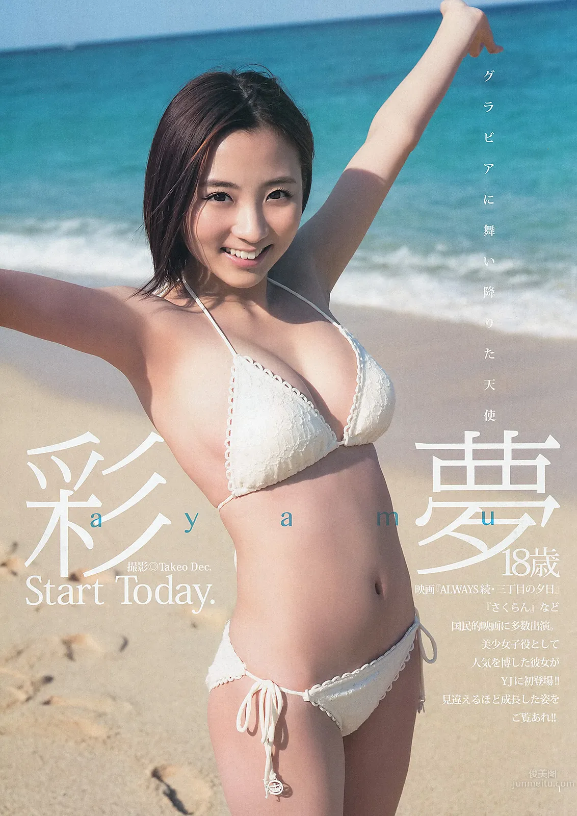 彩梦(小池彩夢)- 透明感强烈的笑颜_0