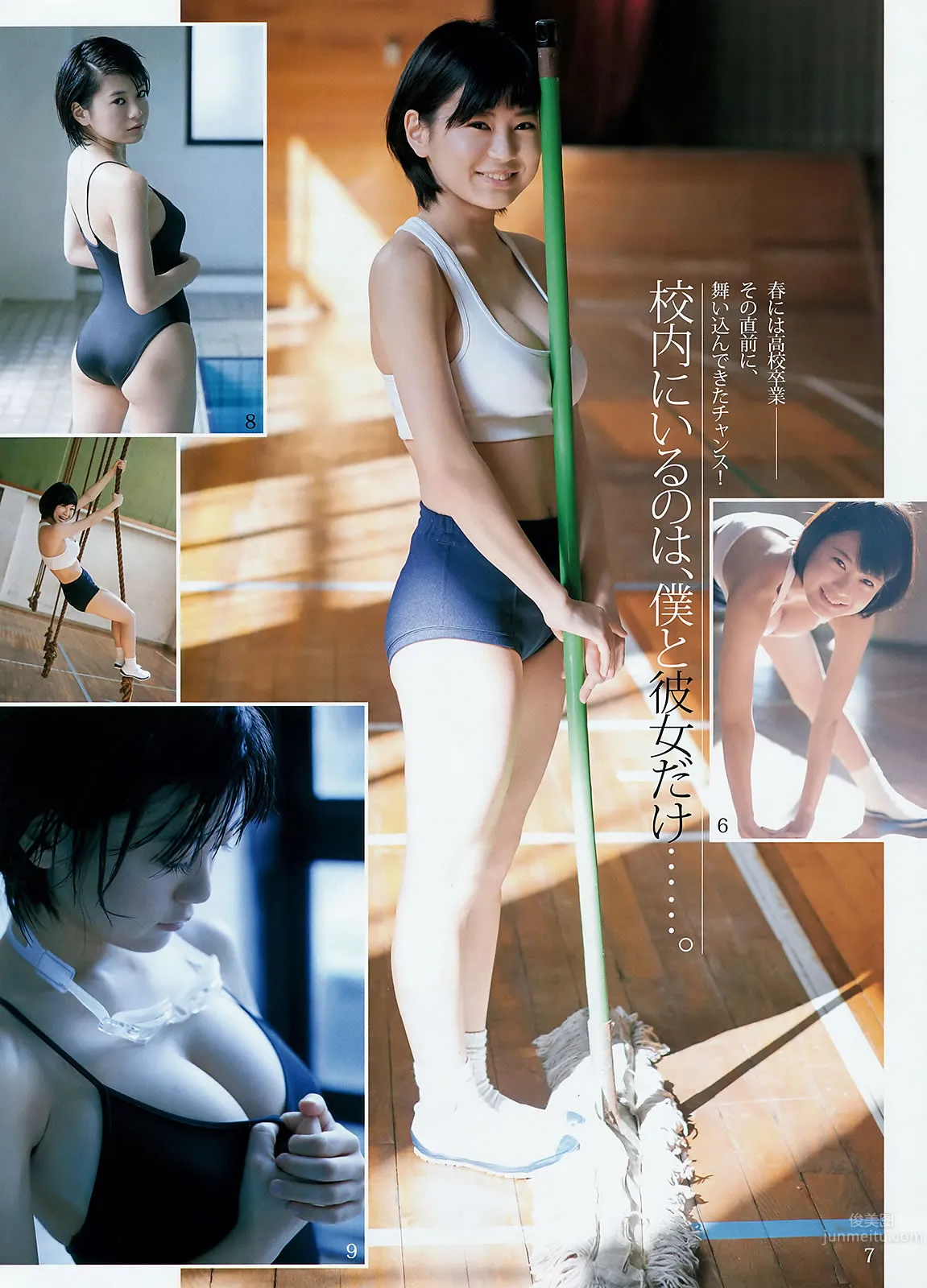 [Weekly Young Jump] 2016 No.12-13 金子理江 麻亜里 RaMu 宮脇咲良 平手友梨奈_32