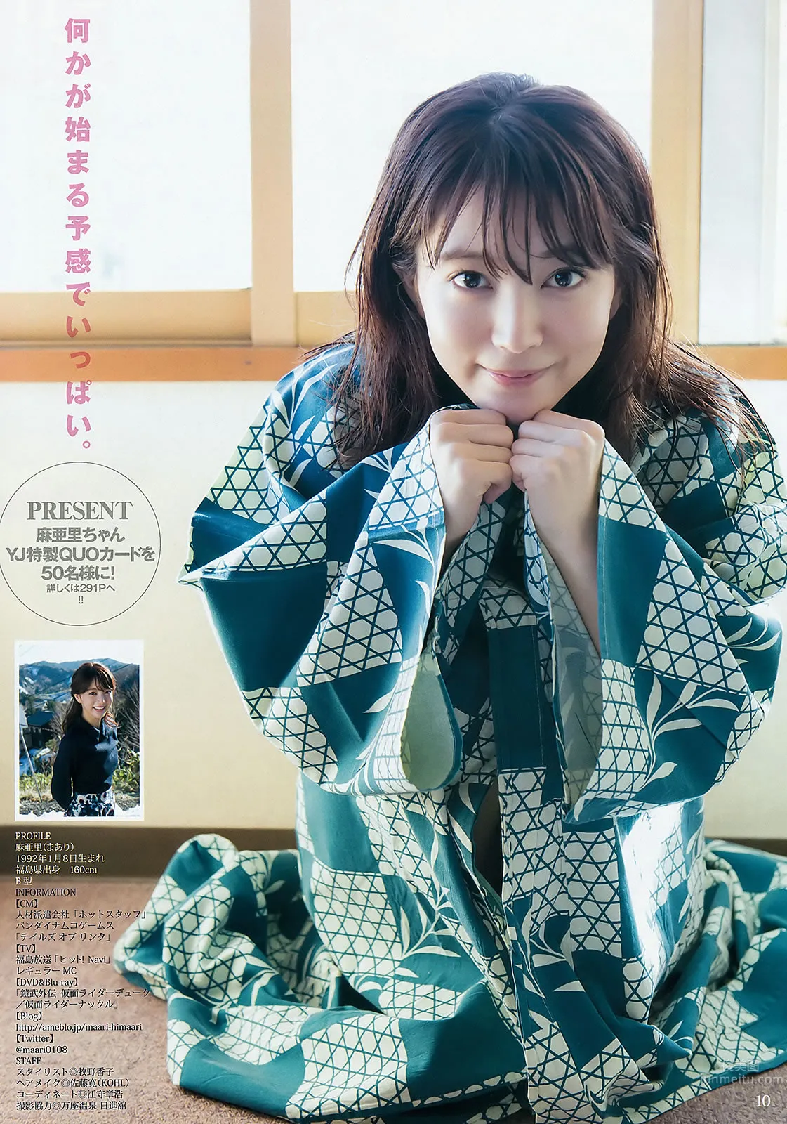 [Weekly Young Jump] 2016 No.08 09 生田絵梨花 北野日奈子 麻亜裡 生田佳那 11