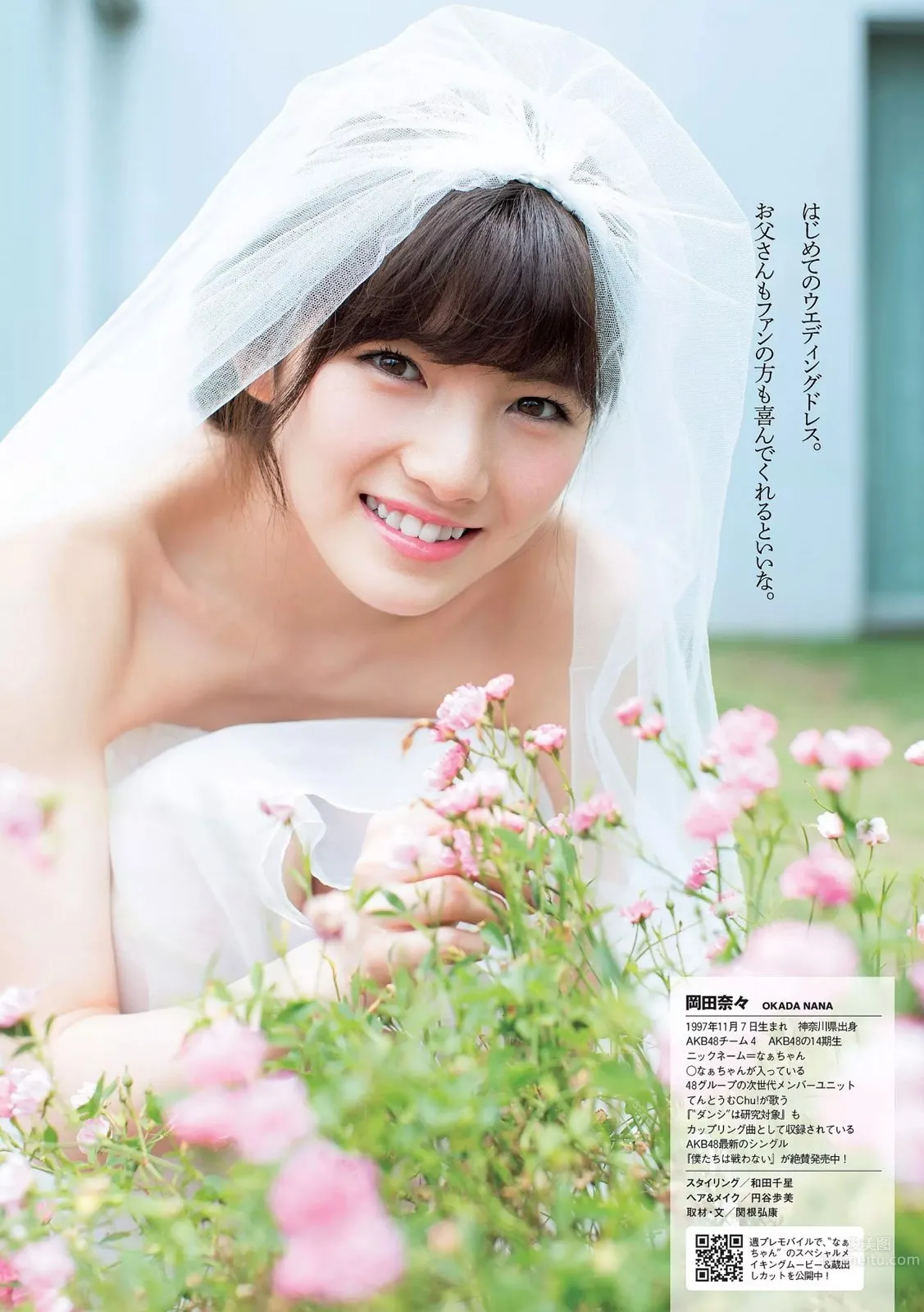 岡田奈奈- 新世代の"三铳士"硬質少女 24