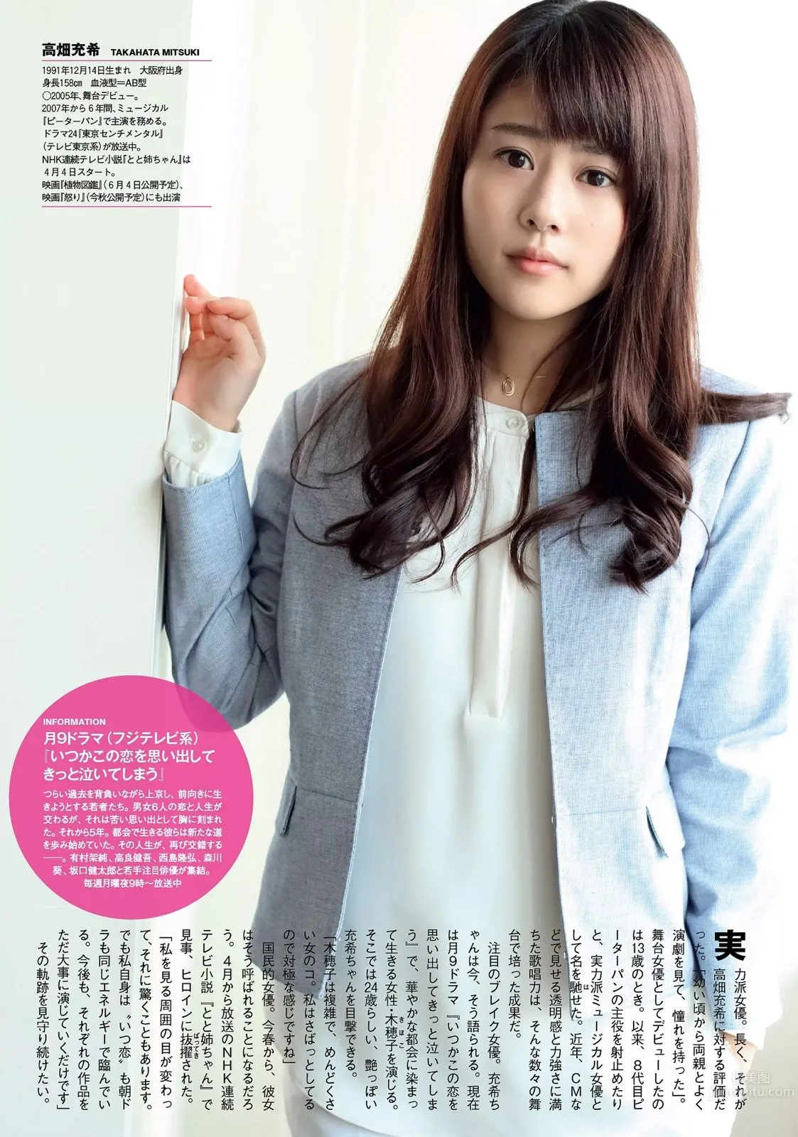 高畑充希- 舞台劇中磨練演技的實力派女優 10