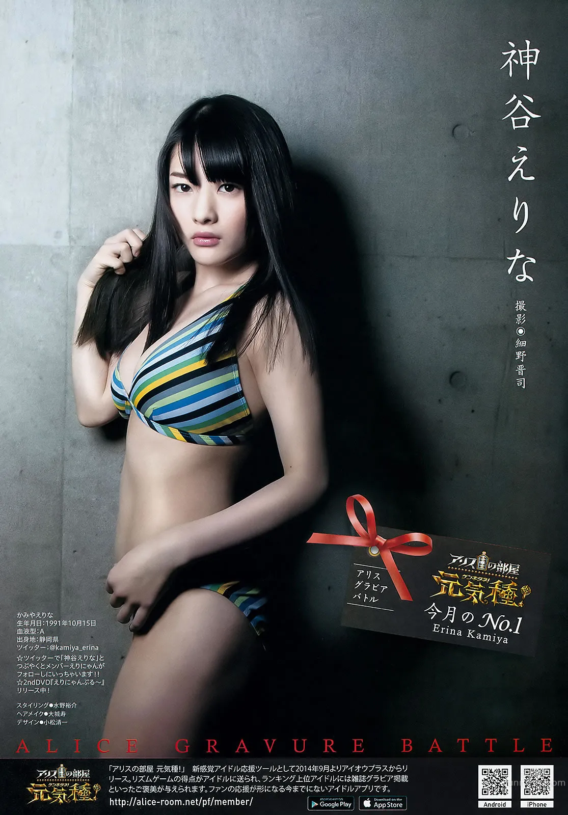 [Weekly Young Jump] 2016 No.08 09 生田絵梨花 北野日奈子 麻亜裡 生田佳那 21