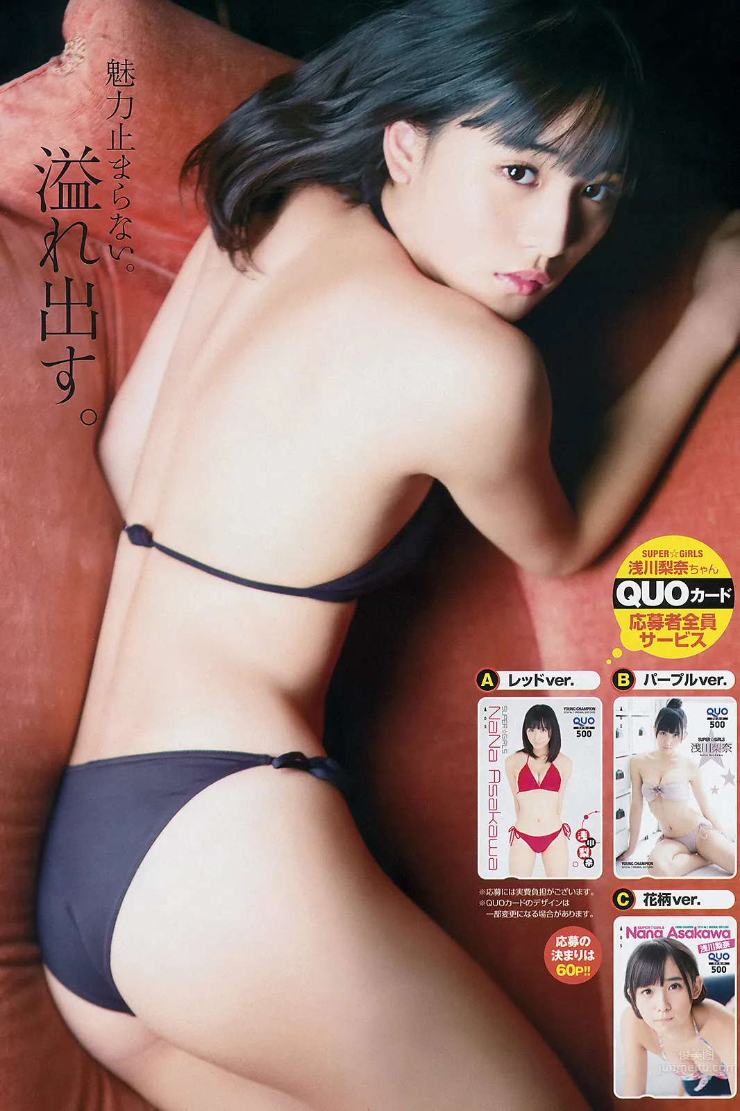 淺川梨奈- 天真爛漫な童顔美女 28