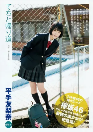 平手友梨奈- 短發可愛的美少女