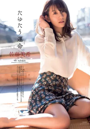 佐藤美希- 隐乳の美人