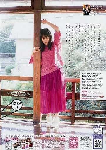 高畑充希- 舞台劇中磨練演技的實力派女優 22