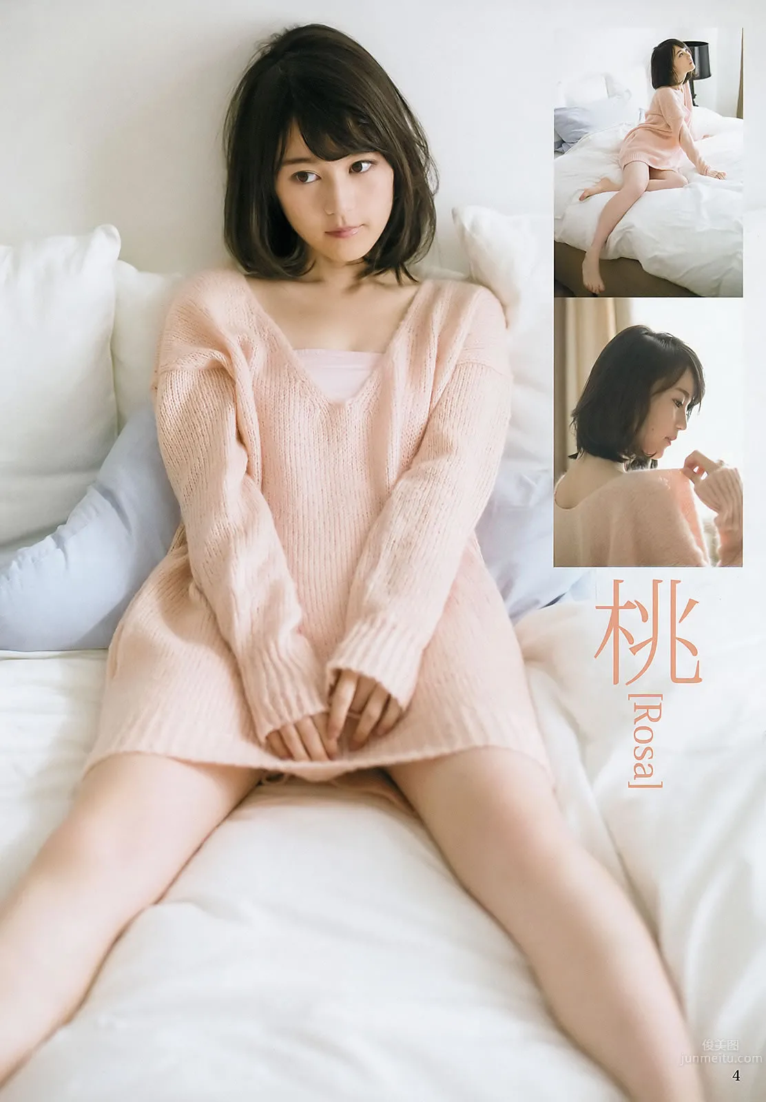[Weekly Young Jump] 2016 No.08 09 生田絵梨花 北野日奈子 麻亜裡 生田佳那 14