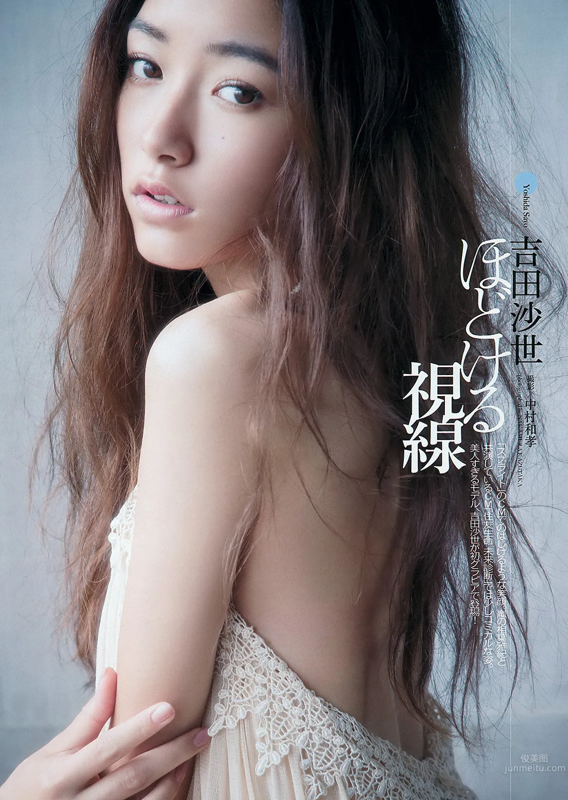 吉田沙世- 来自名古屋的超级模特_0