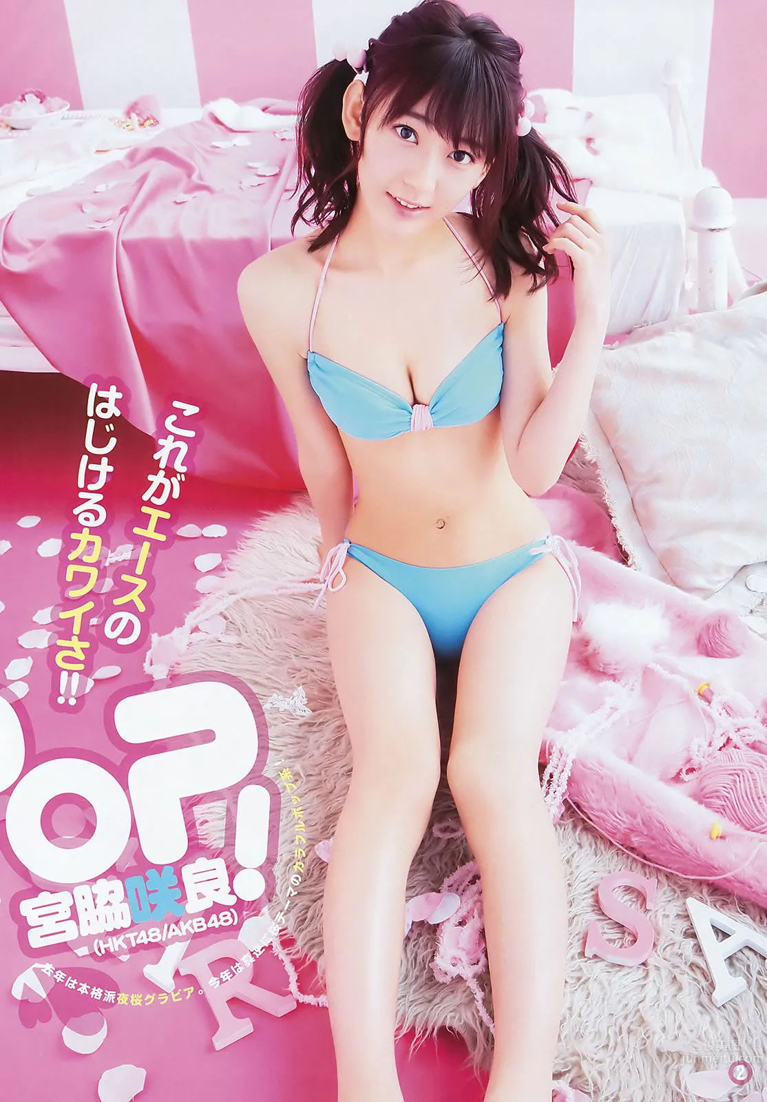 [Weekly Young Jump] 2016 No.12-13 金子理江 麻亜里 RaMu 宮脇咲良 平手友梨奈_4