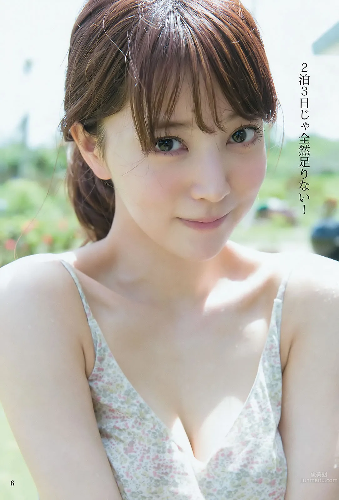 [Weekly Young Jump] 2016 No.16-17 深川麻衣 広瀬すず 麻亜里 渡邉幸愛_7