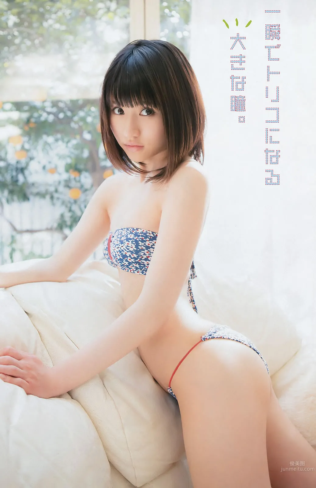 [Young Champion] 2016 No.07-08 松井珠理奈 金子理江 大場美奈 莉音 27