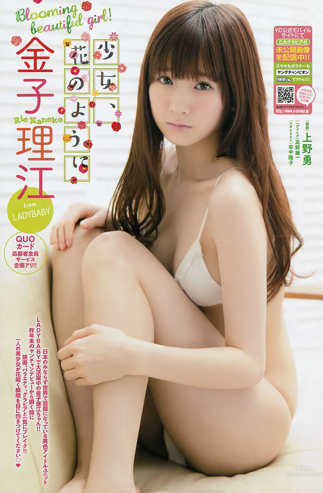 [Young Champion] 2016 No.07-08 松井珠理奈 金子理江 大場美奈 莉音 24