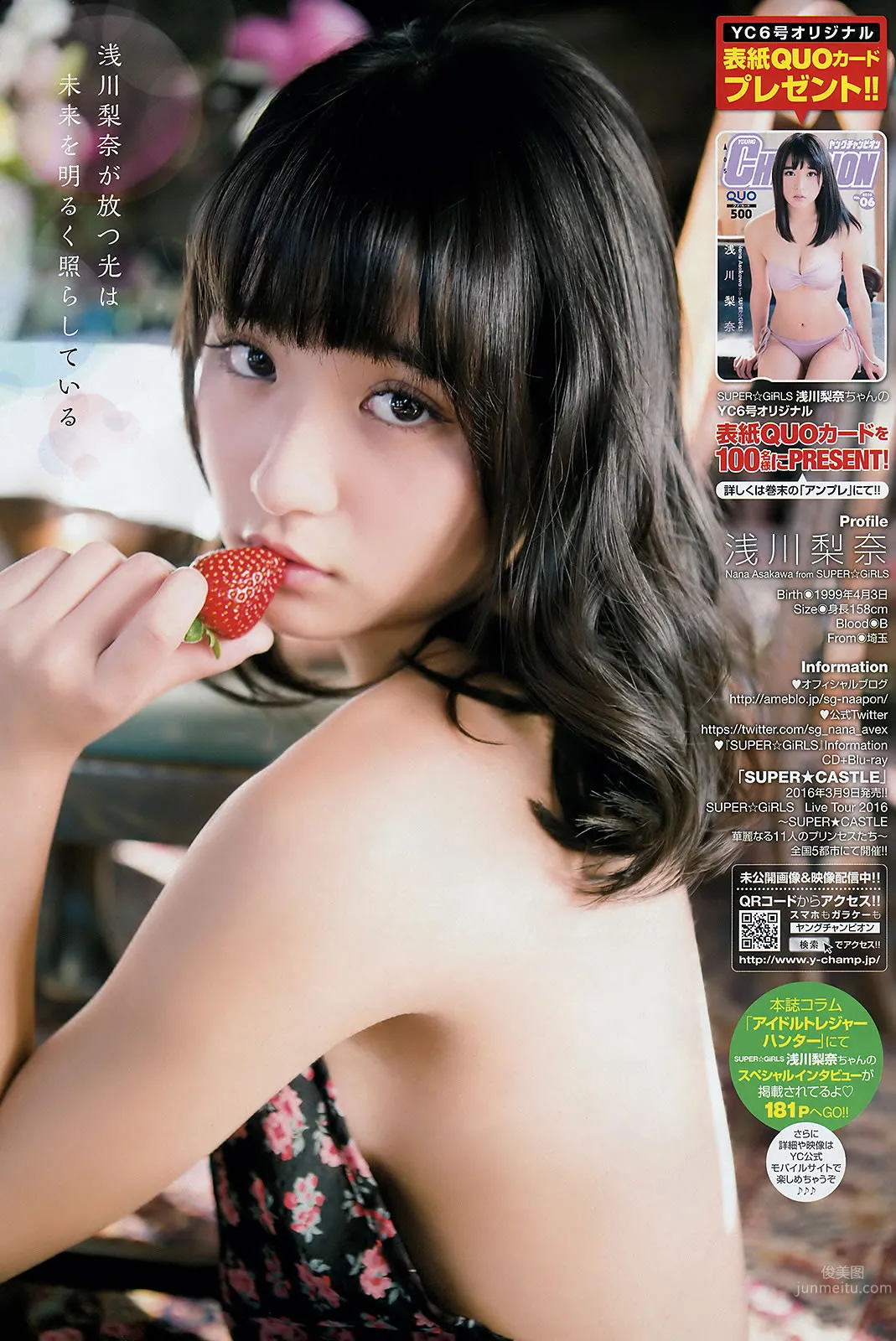 [Young Champion] 2016 No.05-06 渡辺美優紀 橋本梨菜 淺川梨奈 河村美咲 17