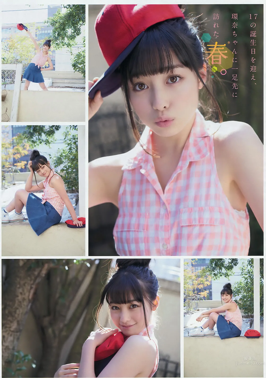 [Young Magazine] 2016 No.12-13 佐野ひなこ 高田秋 橋本環奈 加藤玲奈_4