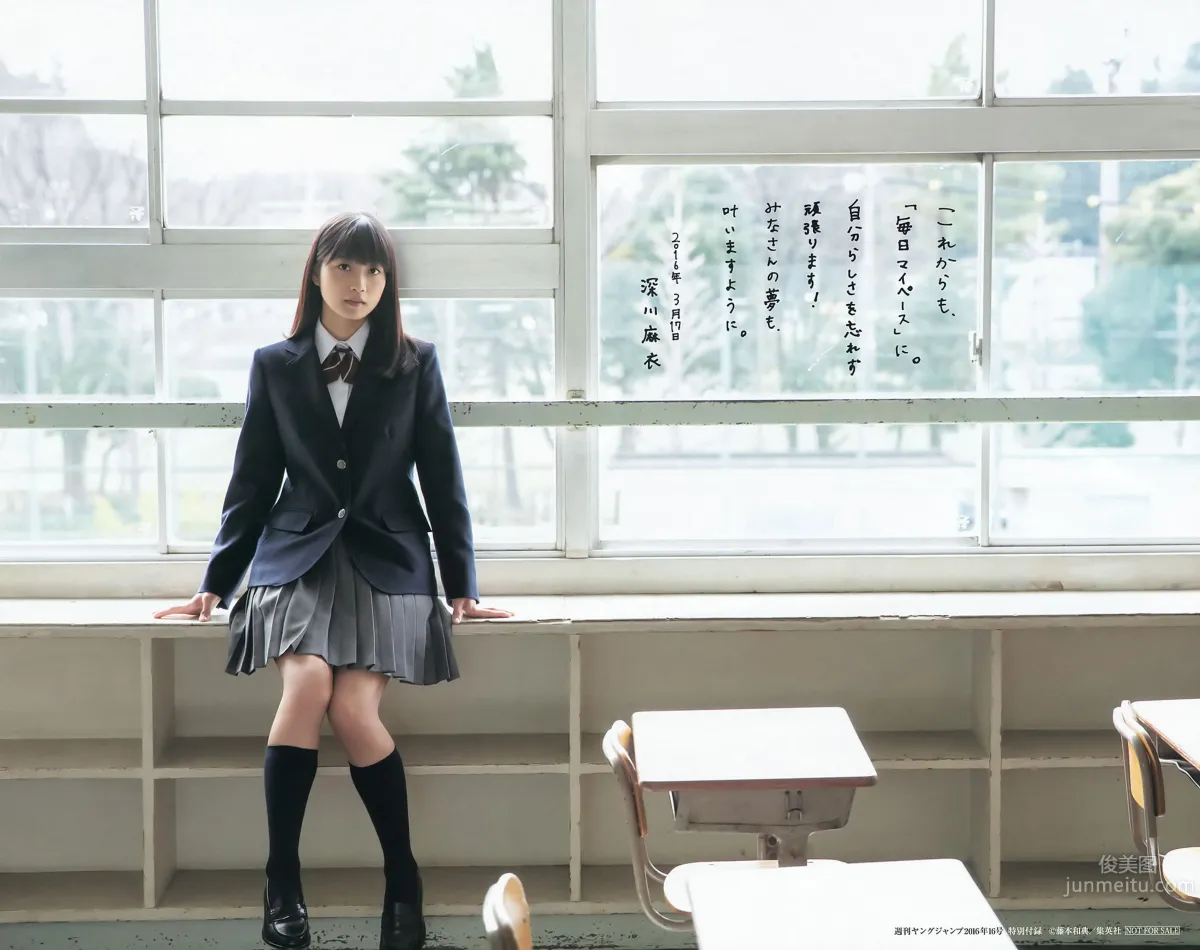 [Weekly Young Jump] 2016 No.16-17 深川麻衣 広瀬すず 麻亜里 渡邉幸愛_5