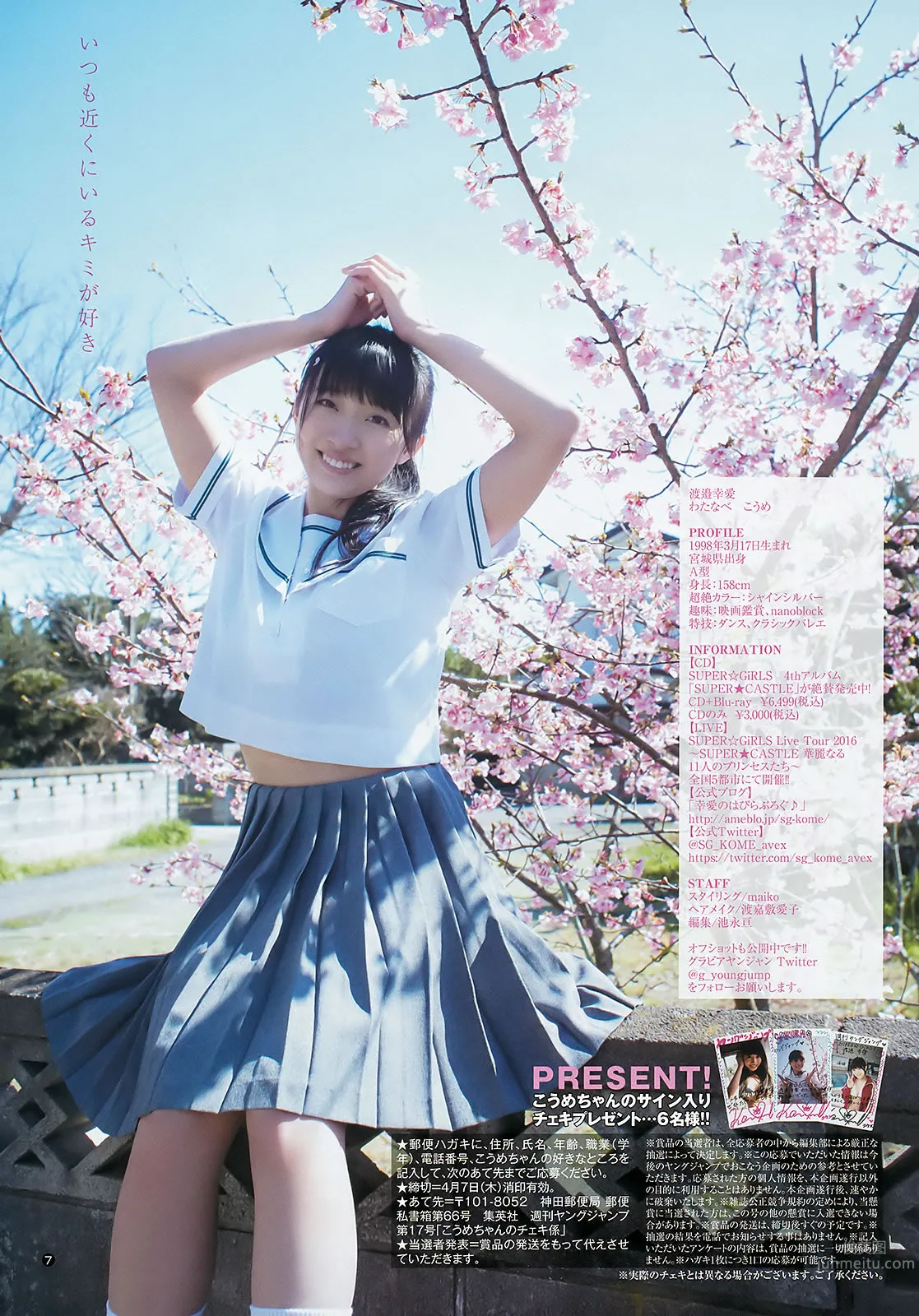 [Weekly Young Jump] 2016 No.16-17 深川麻衣 広瀬すず 麻亜里 渡邉幸愛_23