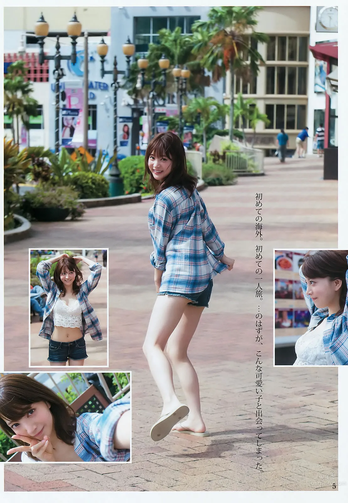 [Weekly Young Jump] 2016 No.16-17 深川麻衣 広瀬すず 麻亜里 渡邉幸愛_6