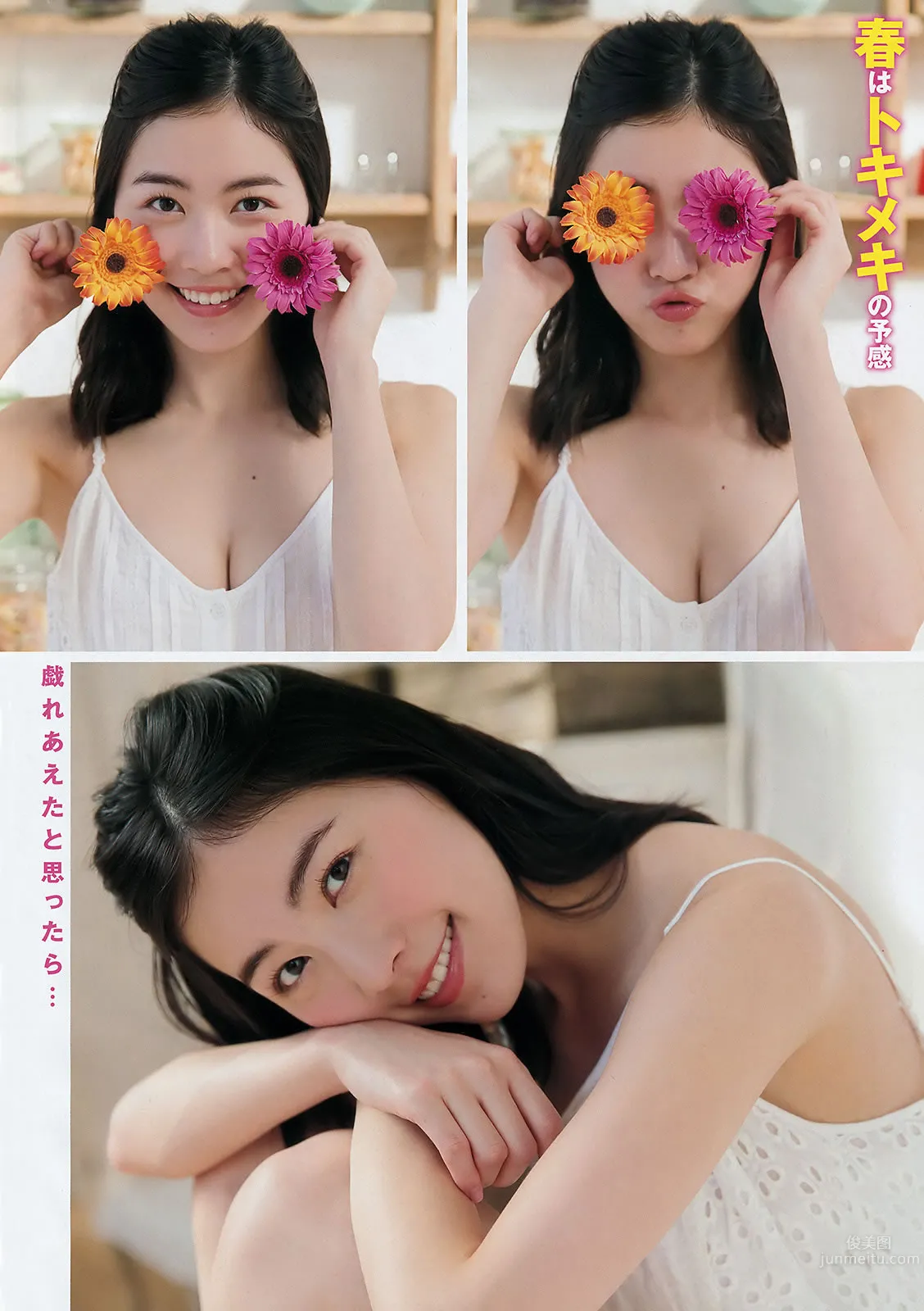 [Young Champion] 2016 No.07-08 松井珠理奈 金子理江 大場美奈 莉音 10