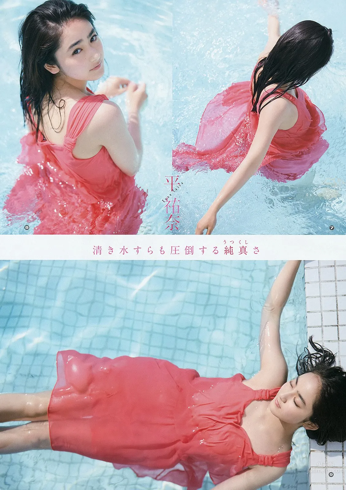 平祐奈- 日本次世代奇迹の美少女 4