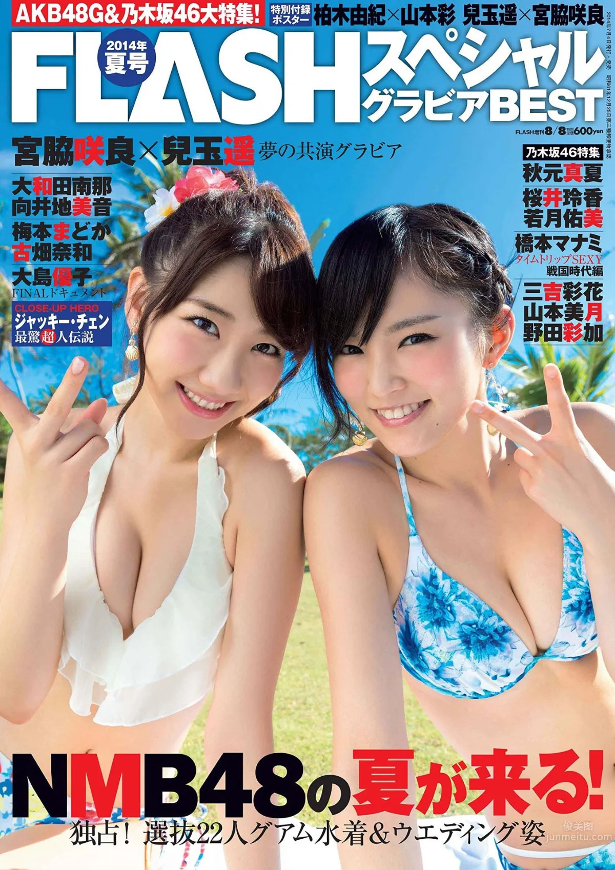 [Flash SP] 2014.08 NMB48 乃木坂46 AKB48 SKE48_0