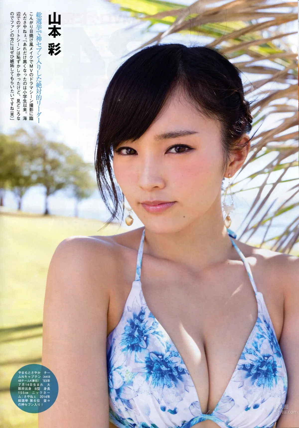 [Flash SP] 2014.08 NMB48 乃木坂46 AKB48 SKE48_3