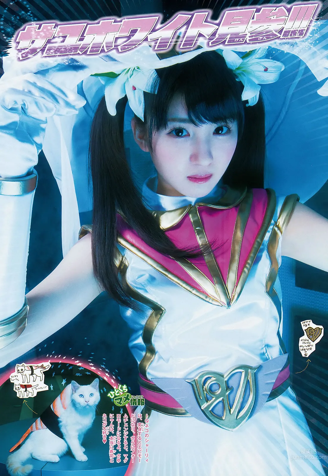 [Weekly Big Comic Spirits] 2015 No.16-18 新井愛瞳 山本彩 井上小百合_13