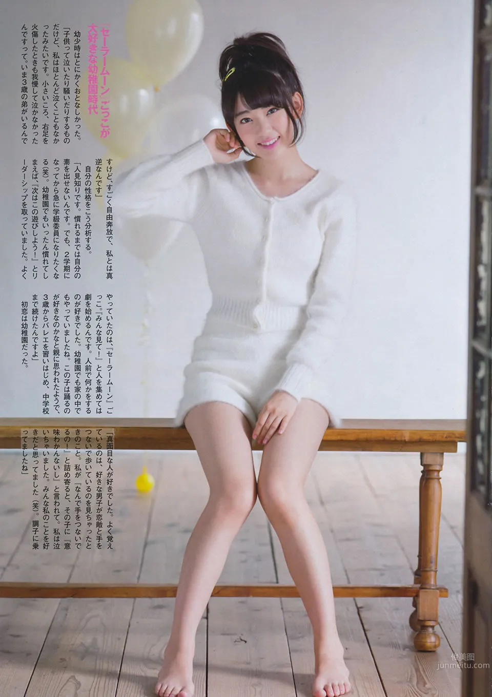[Flash Special] グラビアBEST 2014.12.05 渡辺麻友 宮脇咲良 柏木由紀 入山杏奈 山本彩 渡辺美優紀 小嶋真子_8