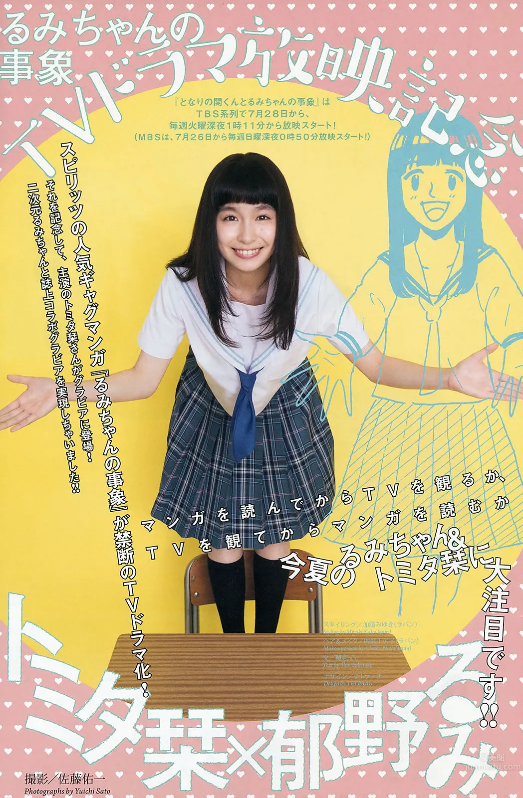 [Weekly Big Comic Spirits] 2015 No.32-35 牧野結美 佐藤聖羅 蓮佛美沙子 トミタ栞_22