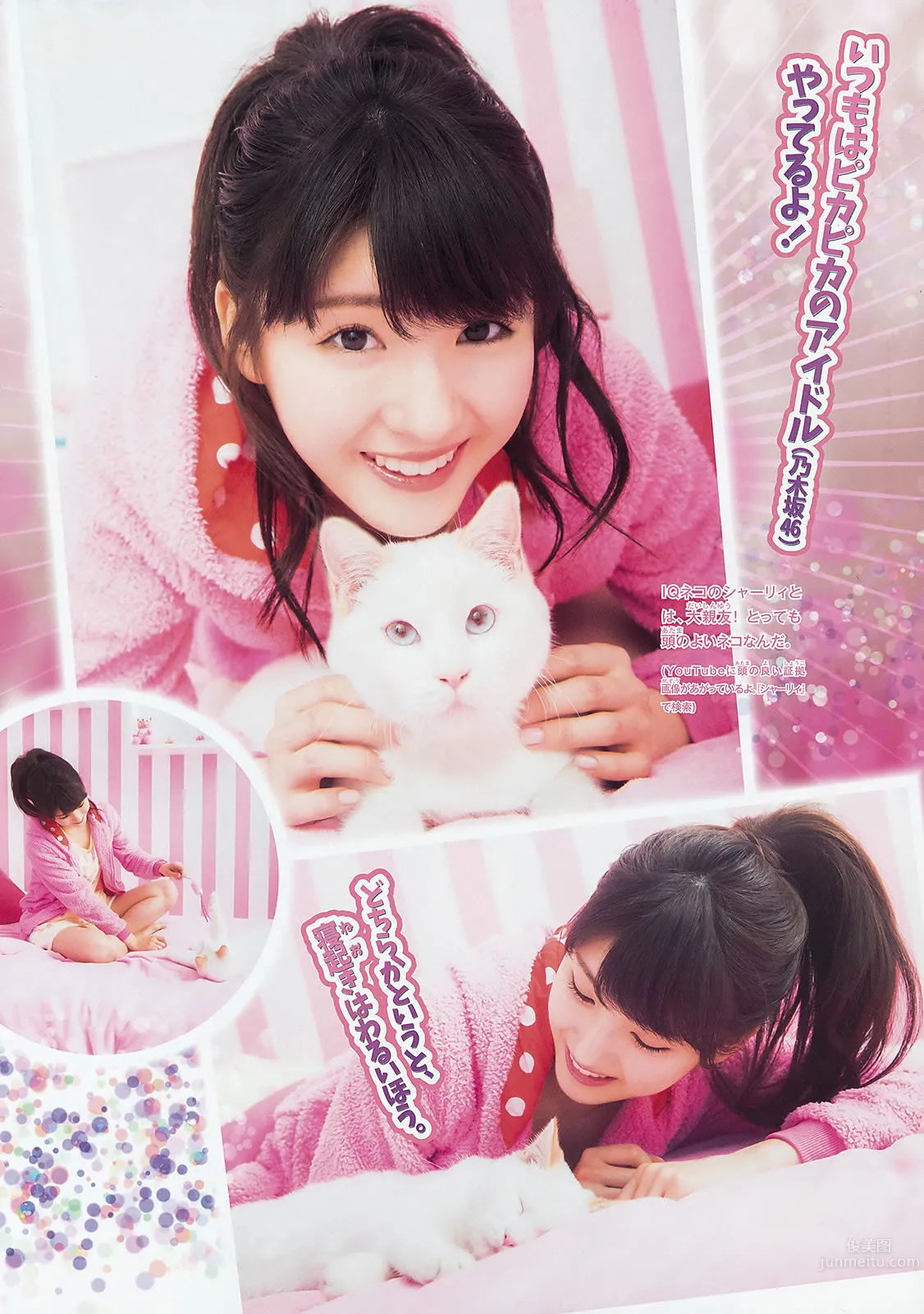 [Weekly Big Comic Spirits] 2015 No.16-18 新井愛瞳 山本彩 井上小百合_7