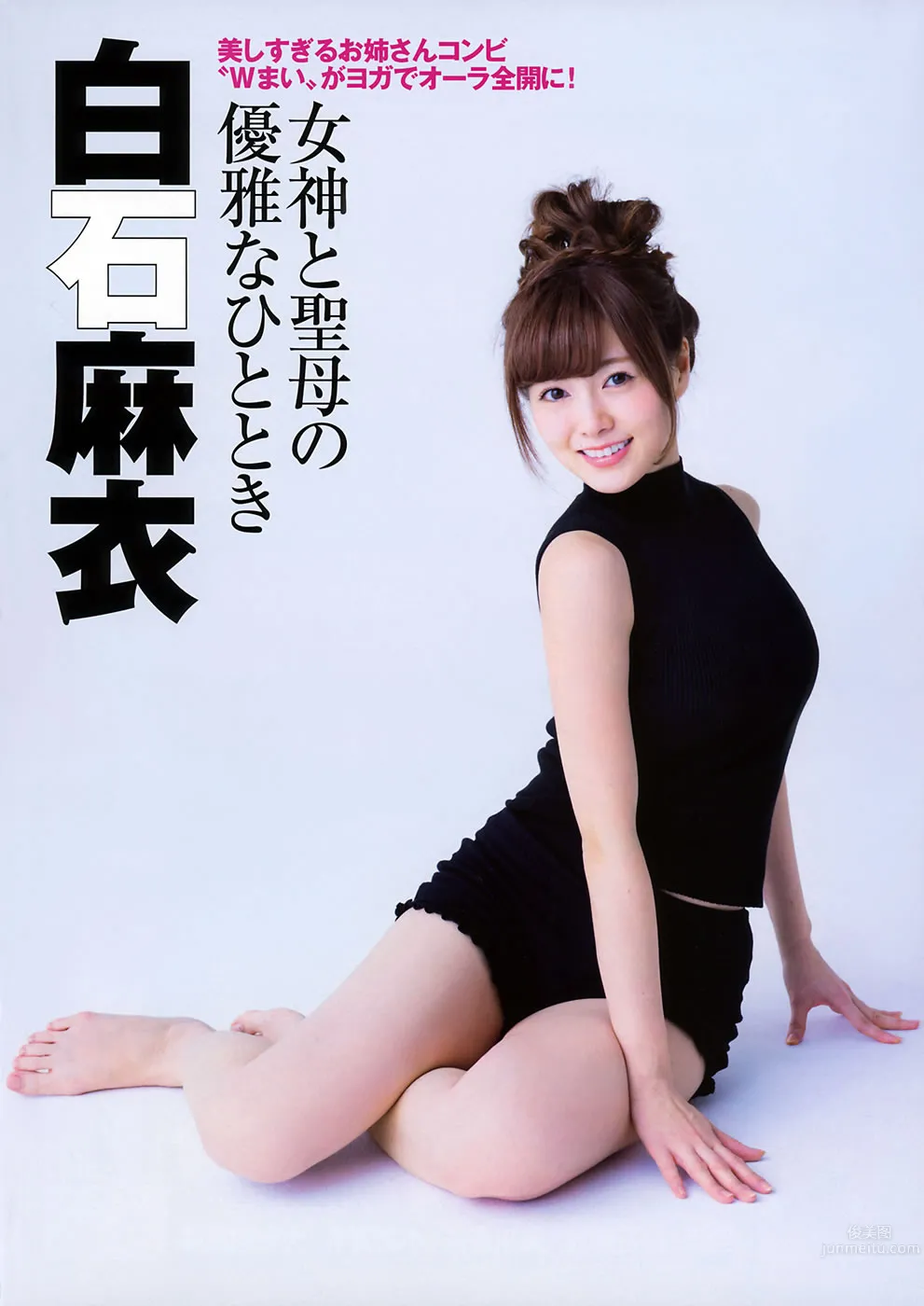 [Flash Special] グラビアBEST 早春号 2015年3月号 白石麻衣 深川麻衣 山本彩 西野七瀬 山田菜々 小嶋真子 大和田南那 森保まどか 秋元真夏 齋藤飛鳥_1