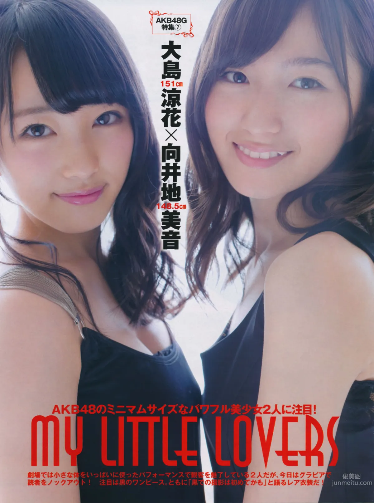 [FLASH] 特刊 2014 Summer AKB48_40