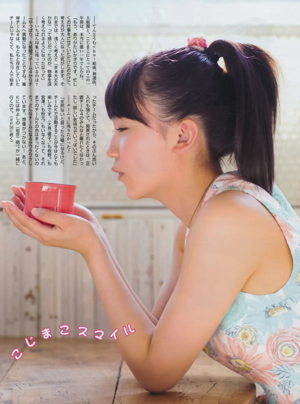[FLASH] 增刊 2014.05.30 岛崎遥香_30