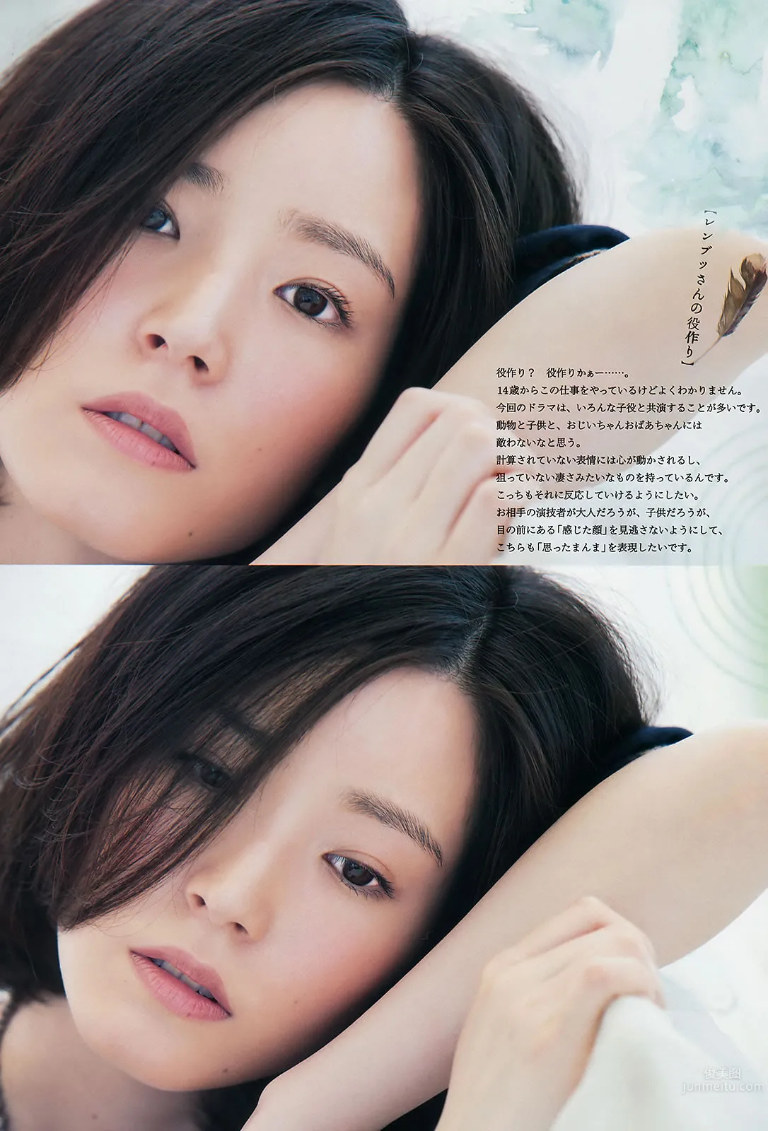 [Weekly Big Comic Spirits] 2015 No.32-35 牧野結美 佐藤聖羅 蓮佛美沙子 トミタ栞_12
