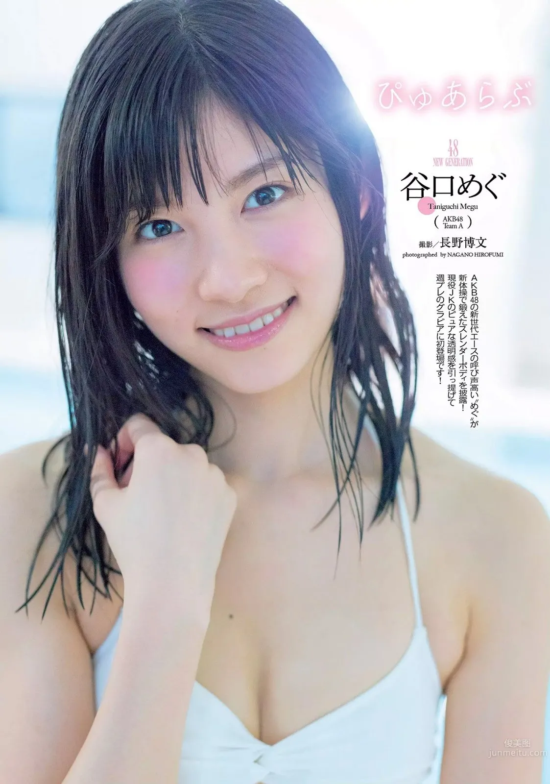 谷口惠(谷口めぐ)- ABK48次世代美少女_0