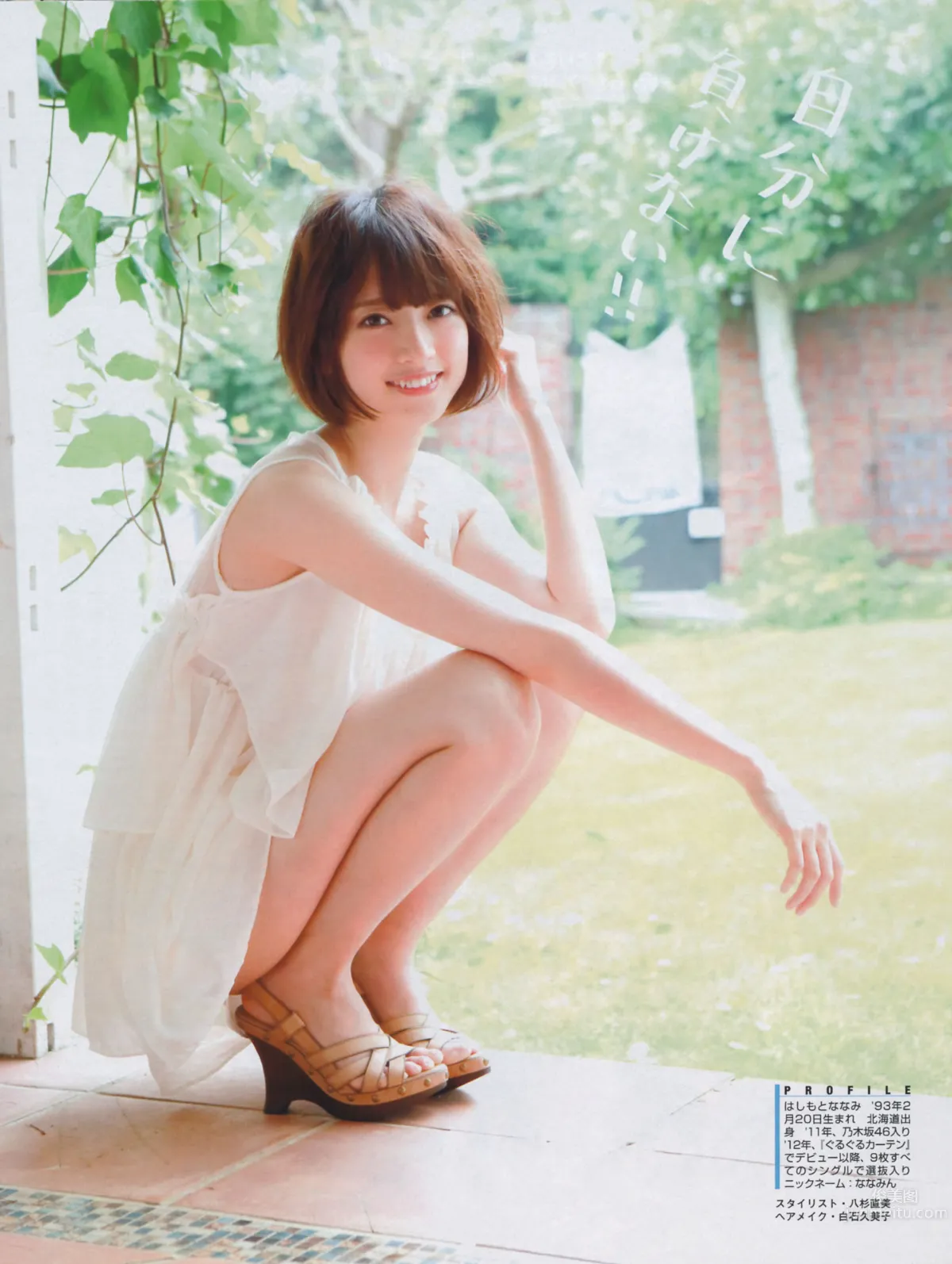 [FLASH] 特刊 2014 Summer AKB48_60