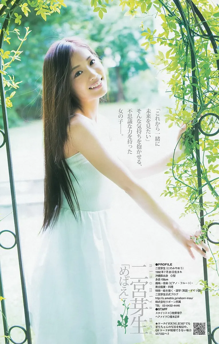 二宮芽生- 知性派美人演員出登場 5
