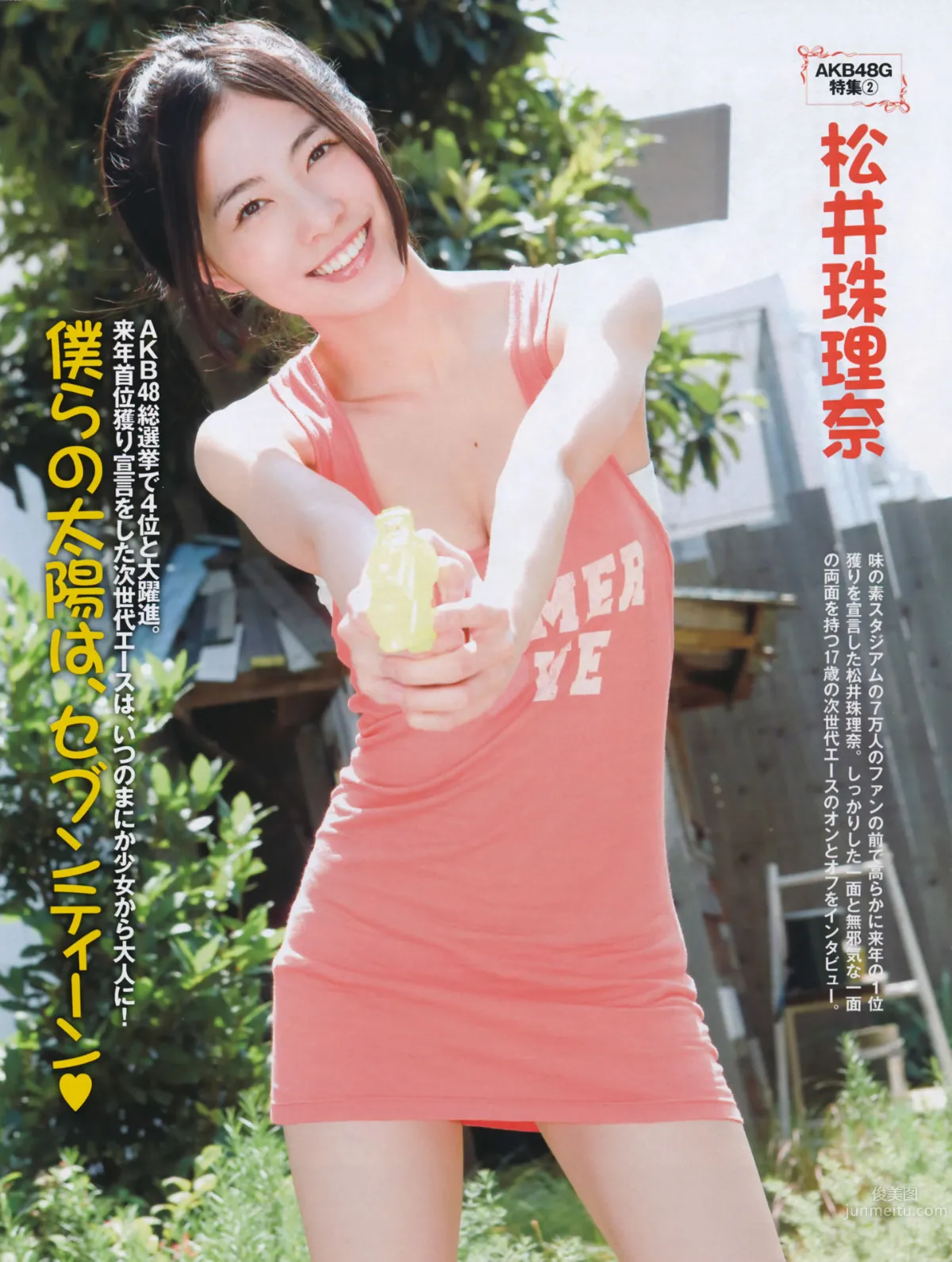 [FLASH] 特刊 2014 Summer AKB48_7