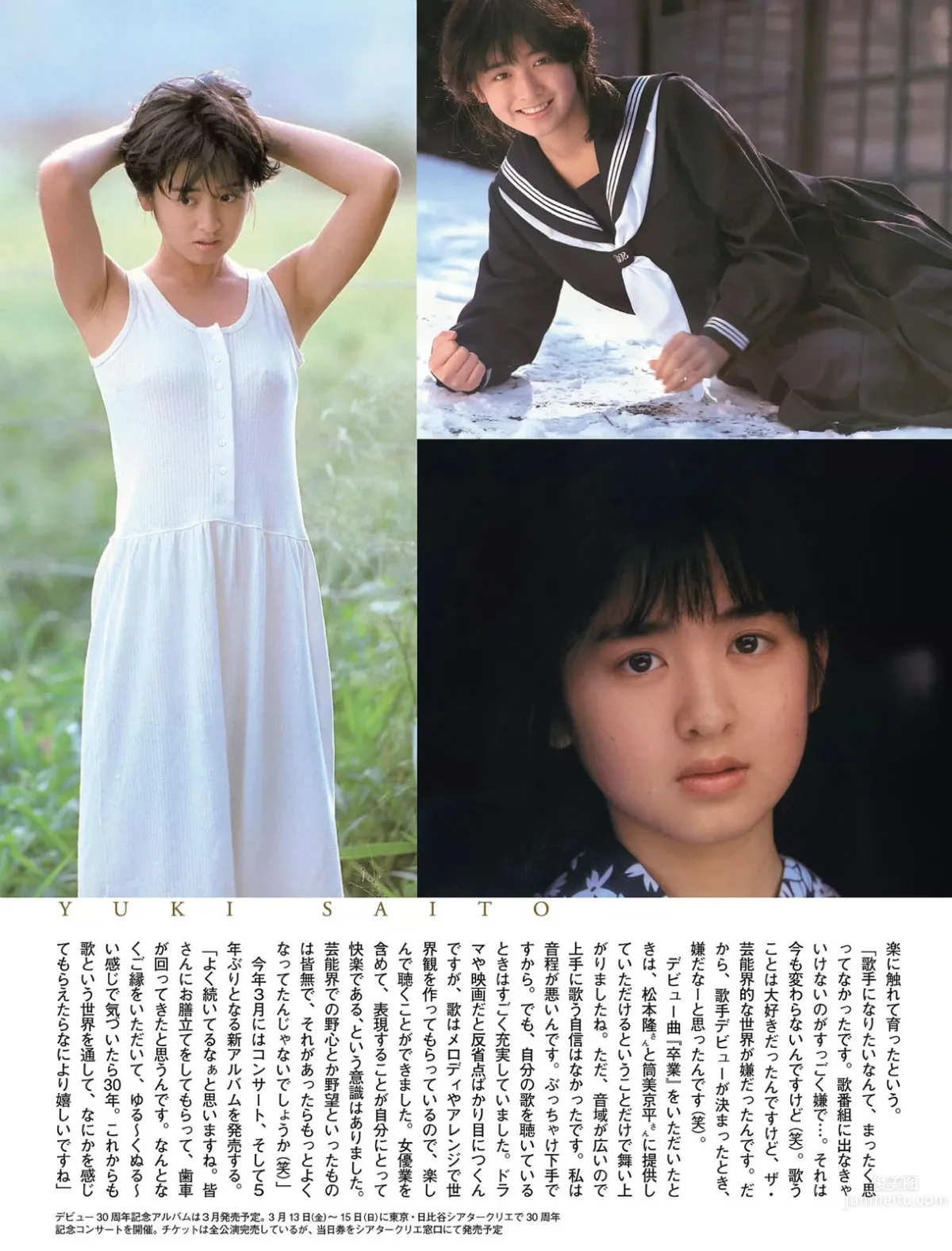 [Flash] 2015.02.03 柳ゆり菜 中村愛美 紗倉まな 斉藤由貴 尾崎礼香 雨宮める_14