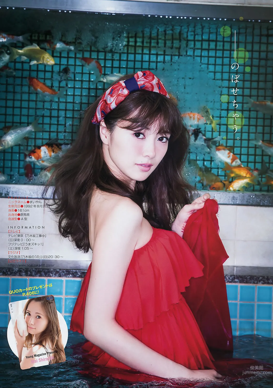 [Young Magazine] 2016 No.16-17 白石麻衣 池上紗理依 朝長美桜 佐野ひなこ_12