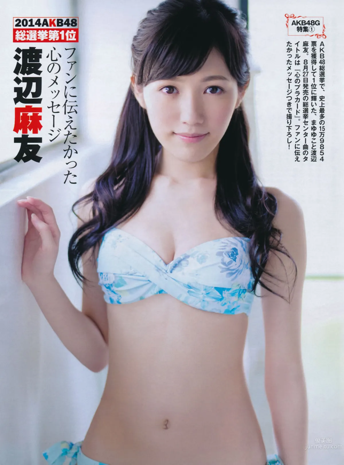 [FLASH] 特刊 2014 Summer AKB48_1