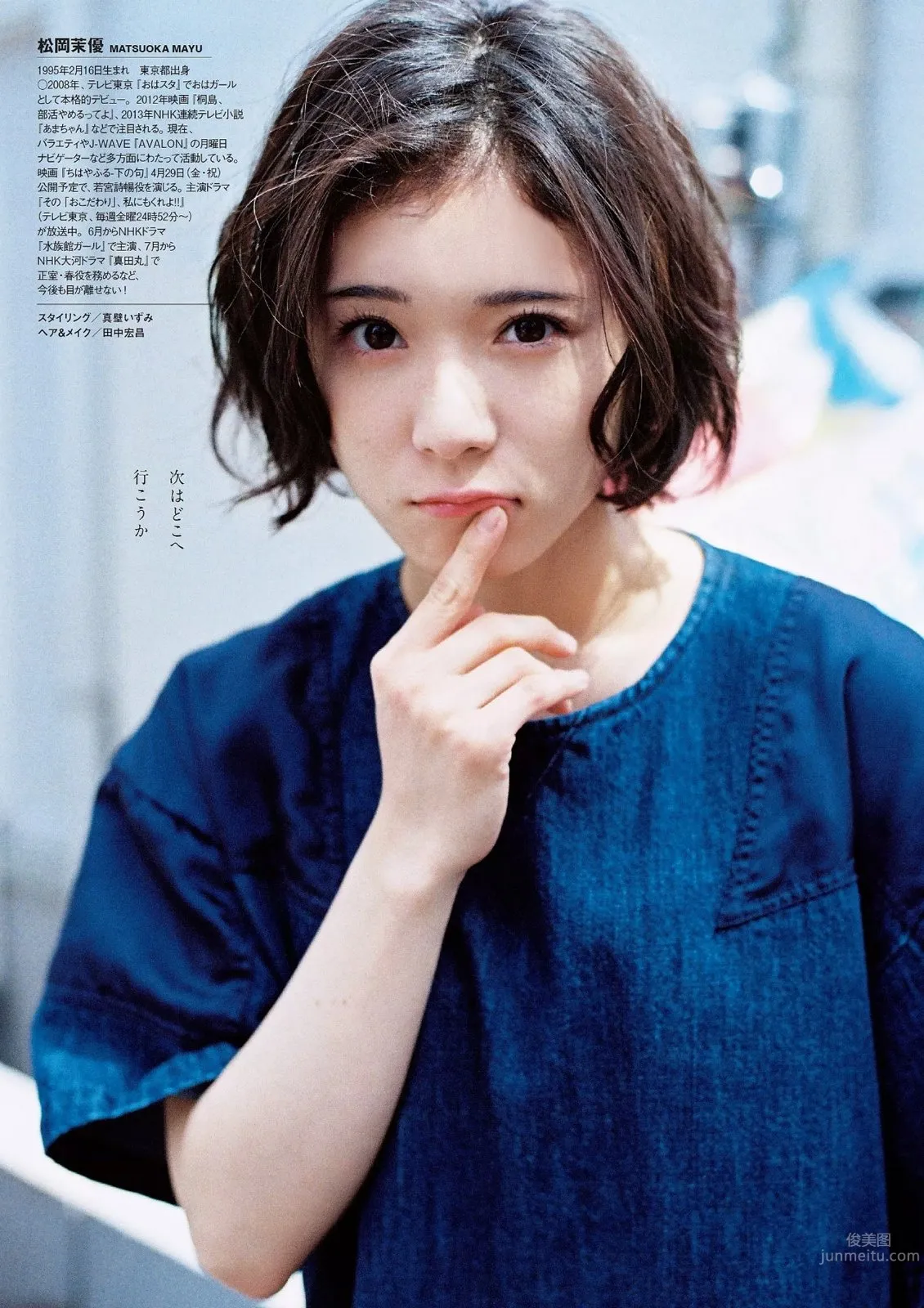 松岡茉優- 萬人叫好的氣質女演員 7