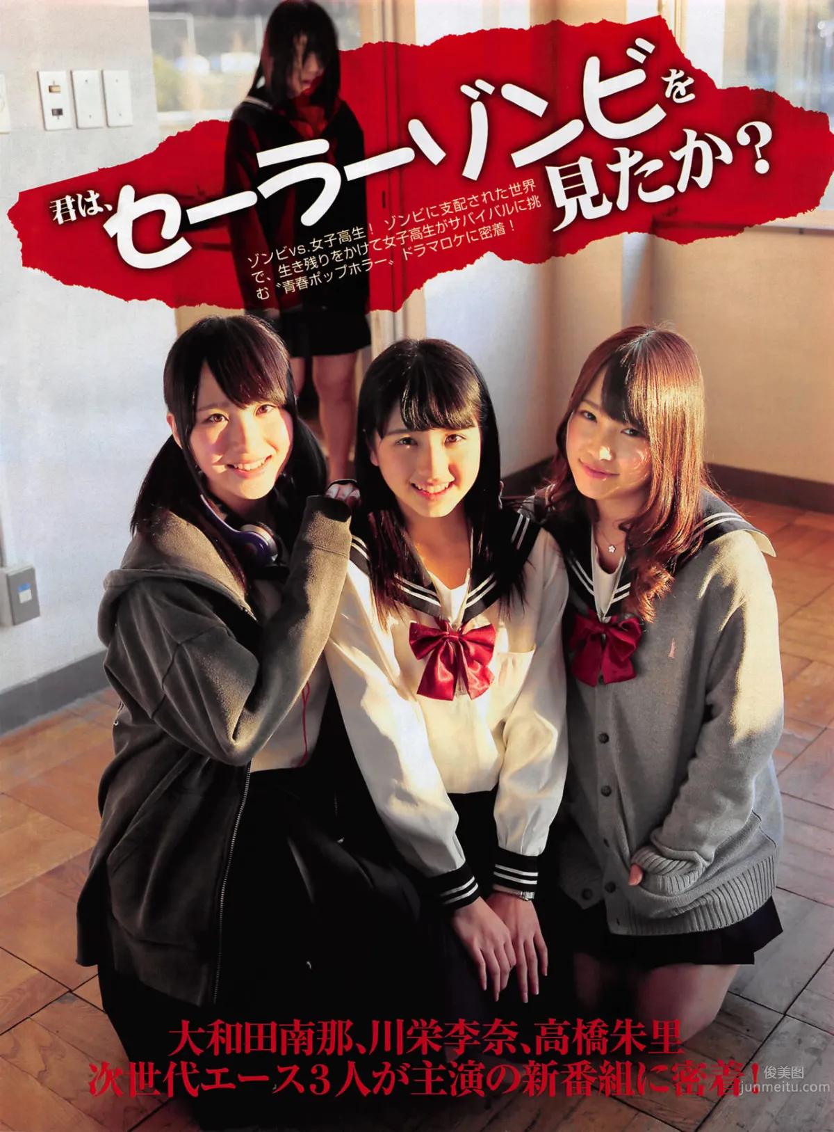 [FLASH] 增刊 2014.05.30 岛崎遥香_47
