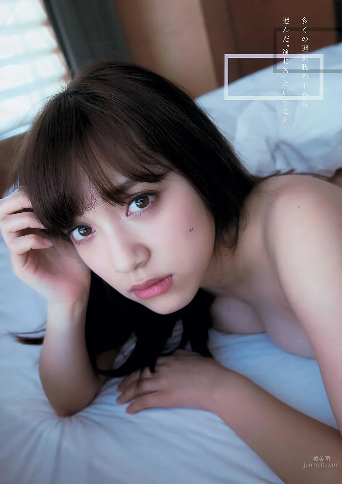 [Young Magazine] 2016 No.14-15 都丸紗也華 平祐奈 久松郁実_11